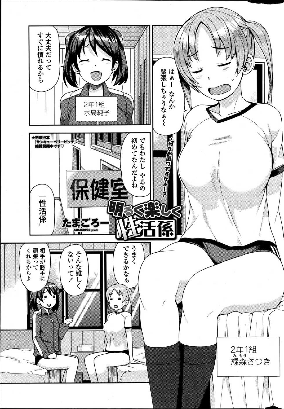 COMIC Penguin Club Sanzokuban 2014-08 - Page 33