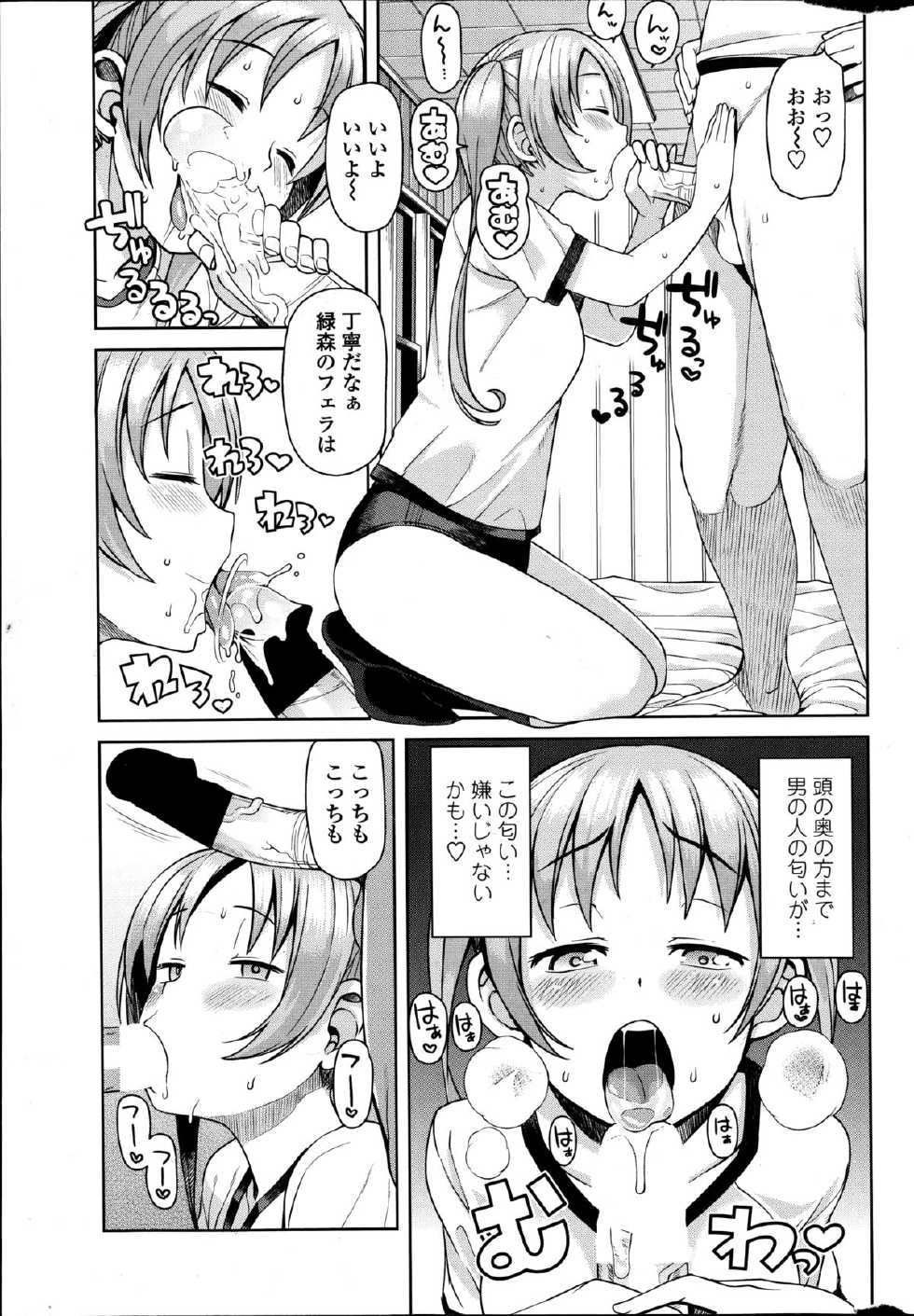 COMIC Penguin Club Sanzokuban 2014-08 - Page 37