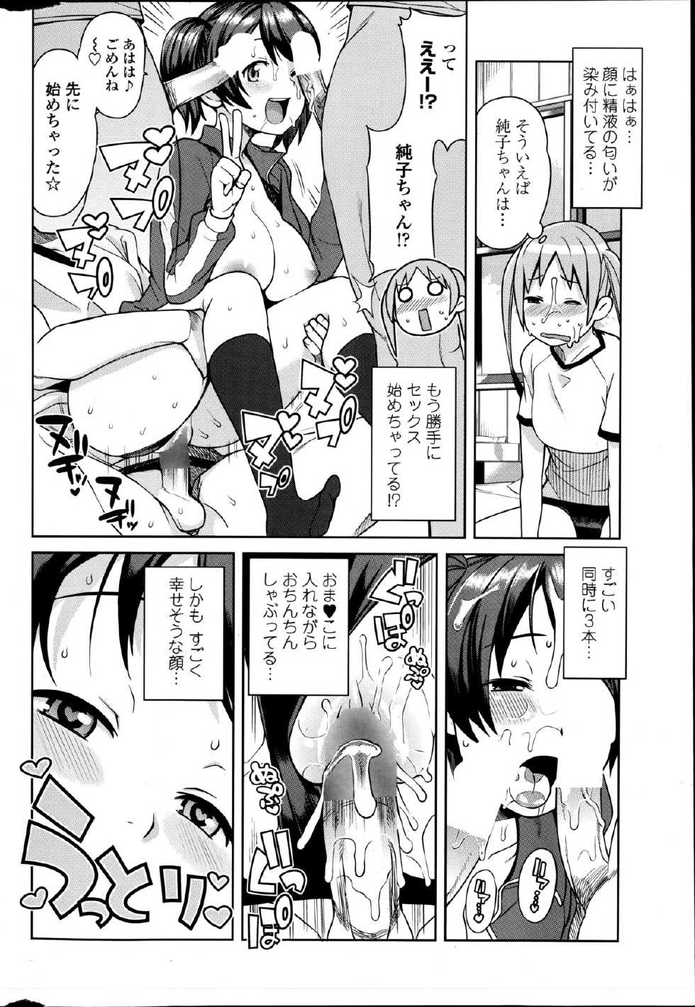 COMIC Penguin Club Sanzokuban 2014-08 - Page 40