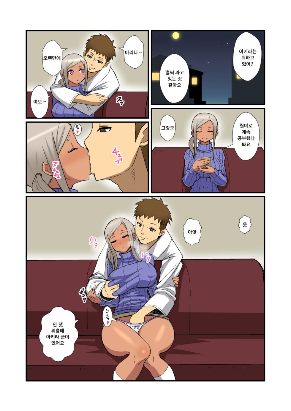 [Harapeko Teishoku (Sueyuu)] Oneshotare [Korean] - Page 2