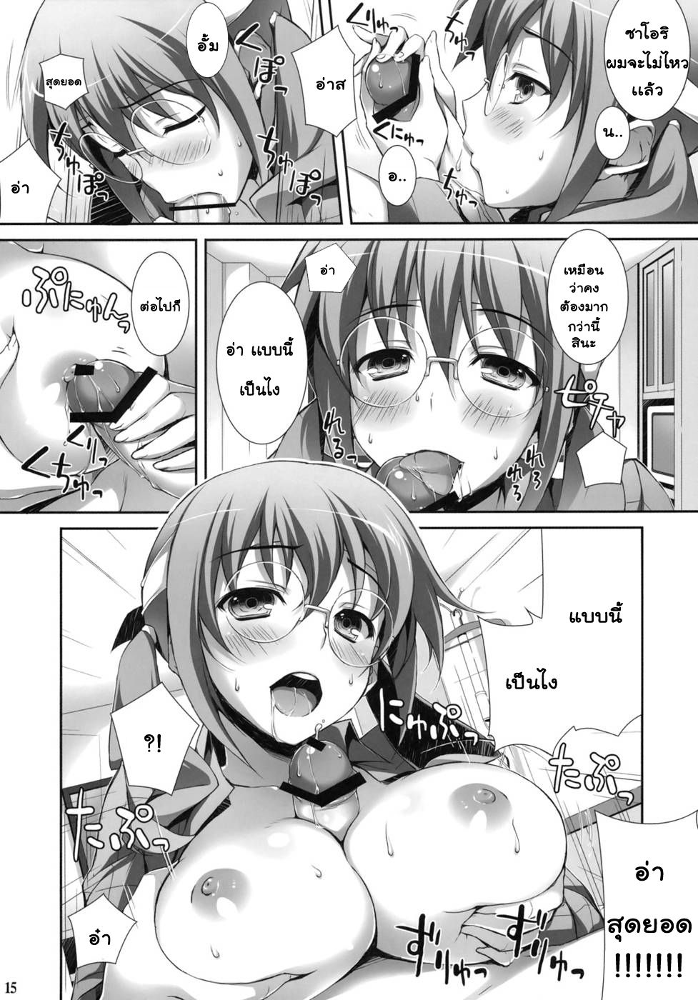 (C79) [WIREFRAME (Yuuki Hagure)] Ore to Saori no XXX (Ore no Imouto ga Konna ni Kawaii Wake ga Nai) [Thai ภาษาไทย] {Bakaคุง} - Page 10