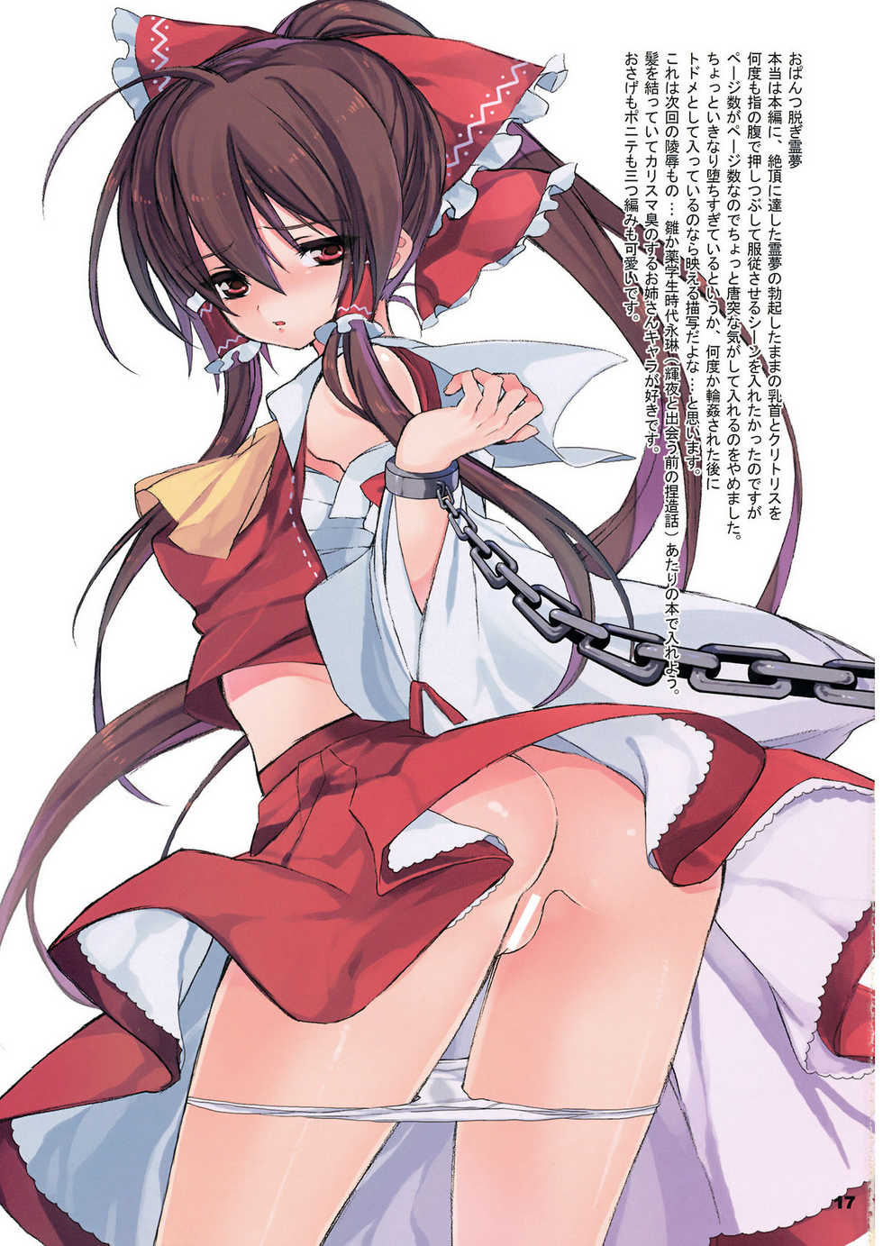 (C76) [super:nova (Yukimachi Tounosuke)] Maidenhood (Touhou Project) [Thai ภาษาไทย] {GDITITAN} - Page 16