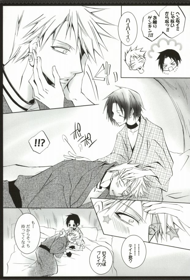 (CSP5) [La*Pis (Kuya Wataru)] Ouji-sama wa xx Minarai Chuu ~Haru ni Shite Kimi o Omou~ (07-Ghost) - Page 7