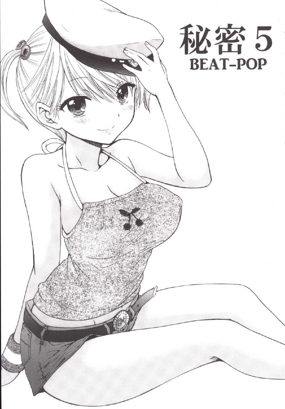 [BEAT-POP (Ozaki Miray)] Himitsu 5 [Digital] - Page 5