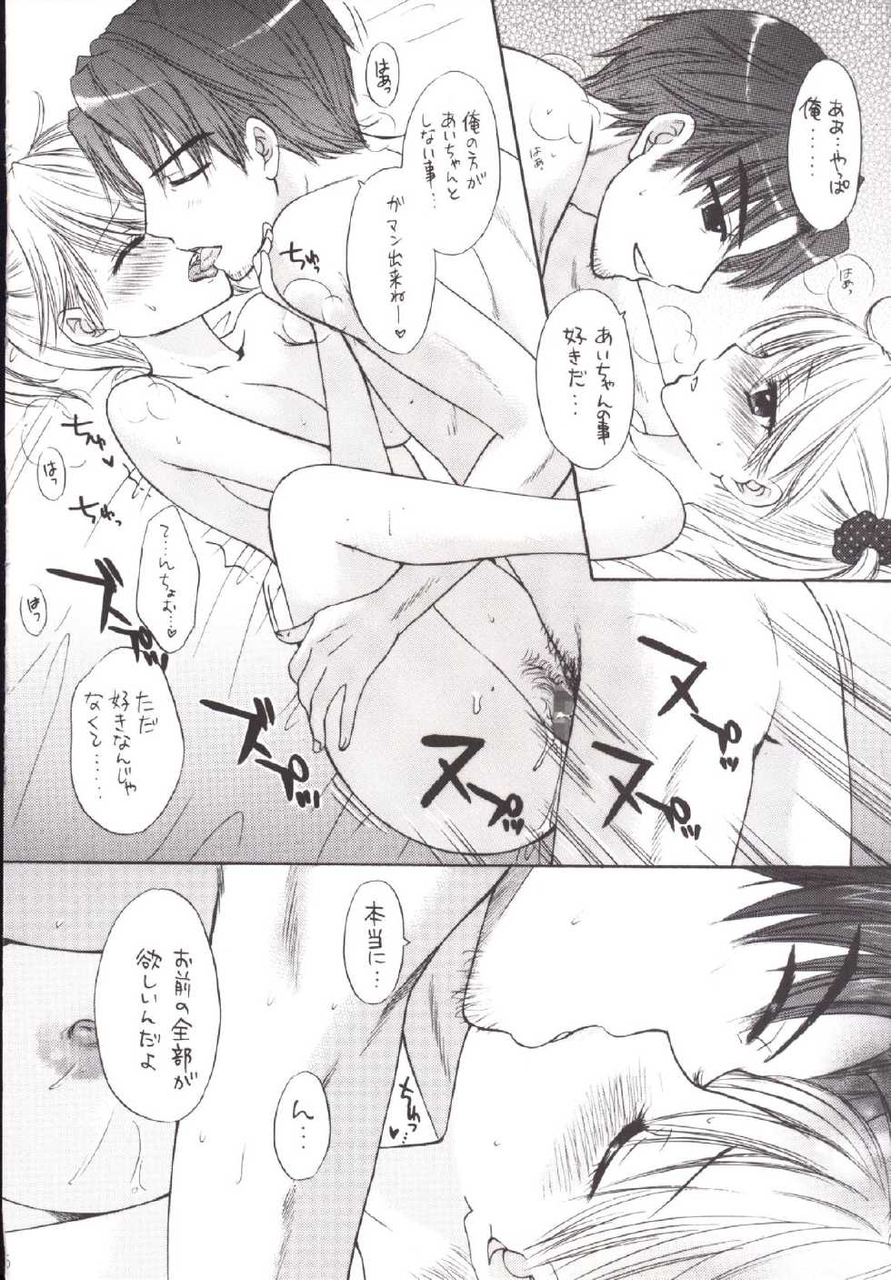 [BEAT-POP (Ozaki Miray)] Himitsu 5 [Digital] - Page 16
