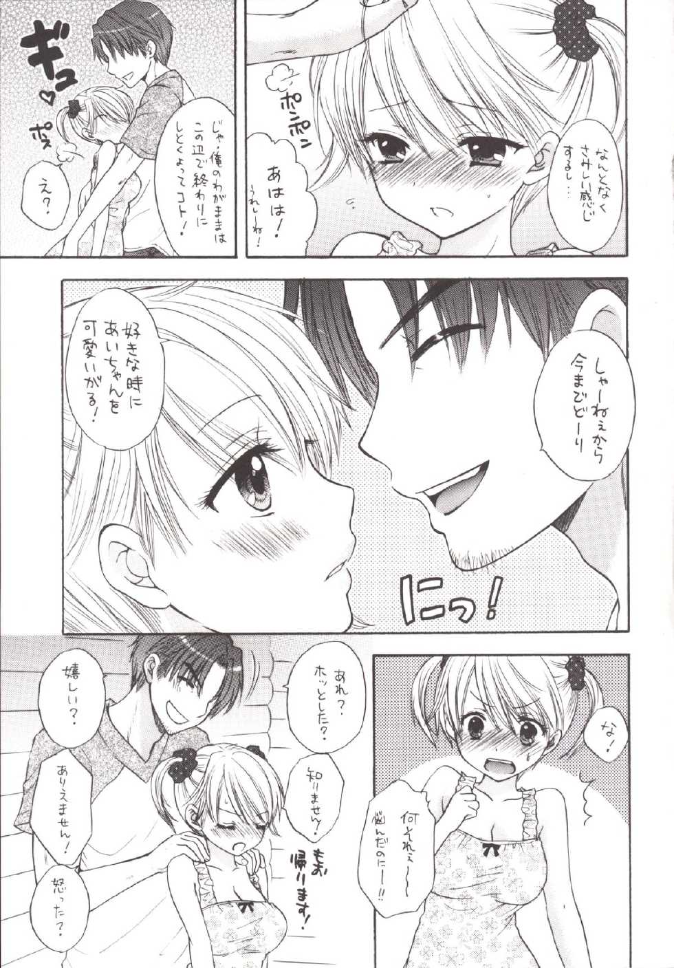 [BEAT-POP (Ozaki Miray)] Himitsu 5 [Digital] - Page 21