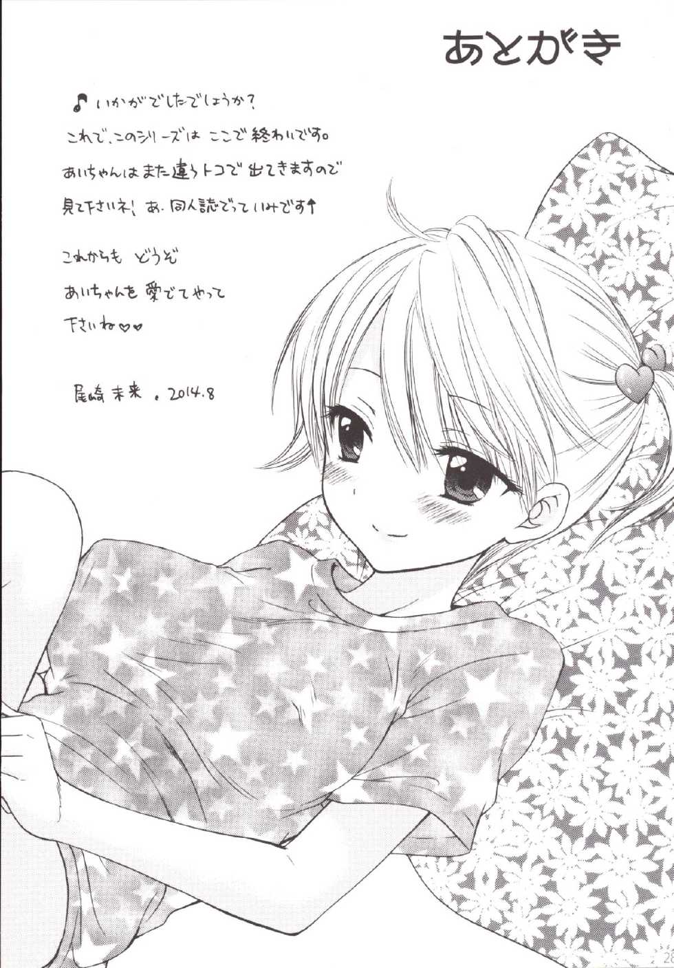 [BEAT-POP (Ozaki Miray)] Himitsu 5 [Digital] - Page 28