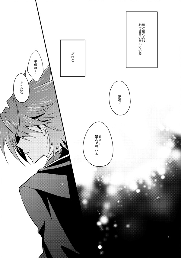 (C86) [I@BOX (Amano Ituku)] familie (Cardfight!! Vanguard) [Sample] - Page 2