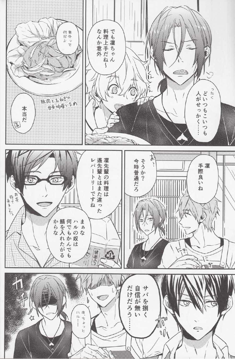 Free Doujinshi Farts