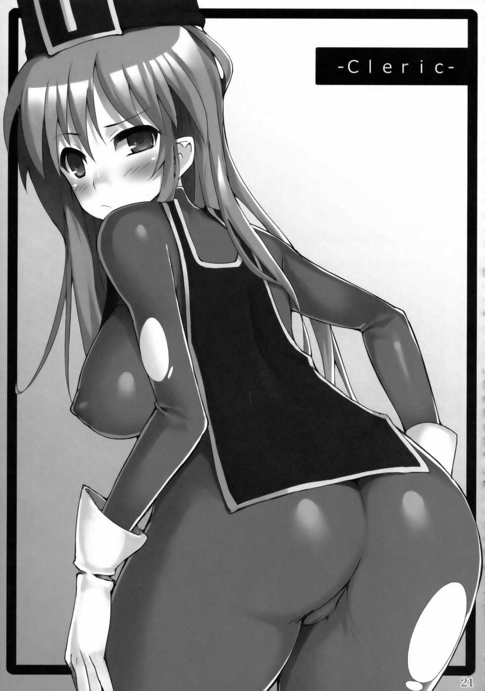 (C75) [Nagaredamaya (Various)] DQN.RED (Dragon Quest of Nakedness. RED) (Dragon Quest) - Page 20