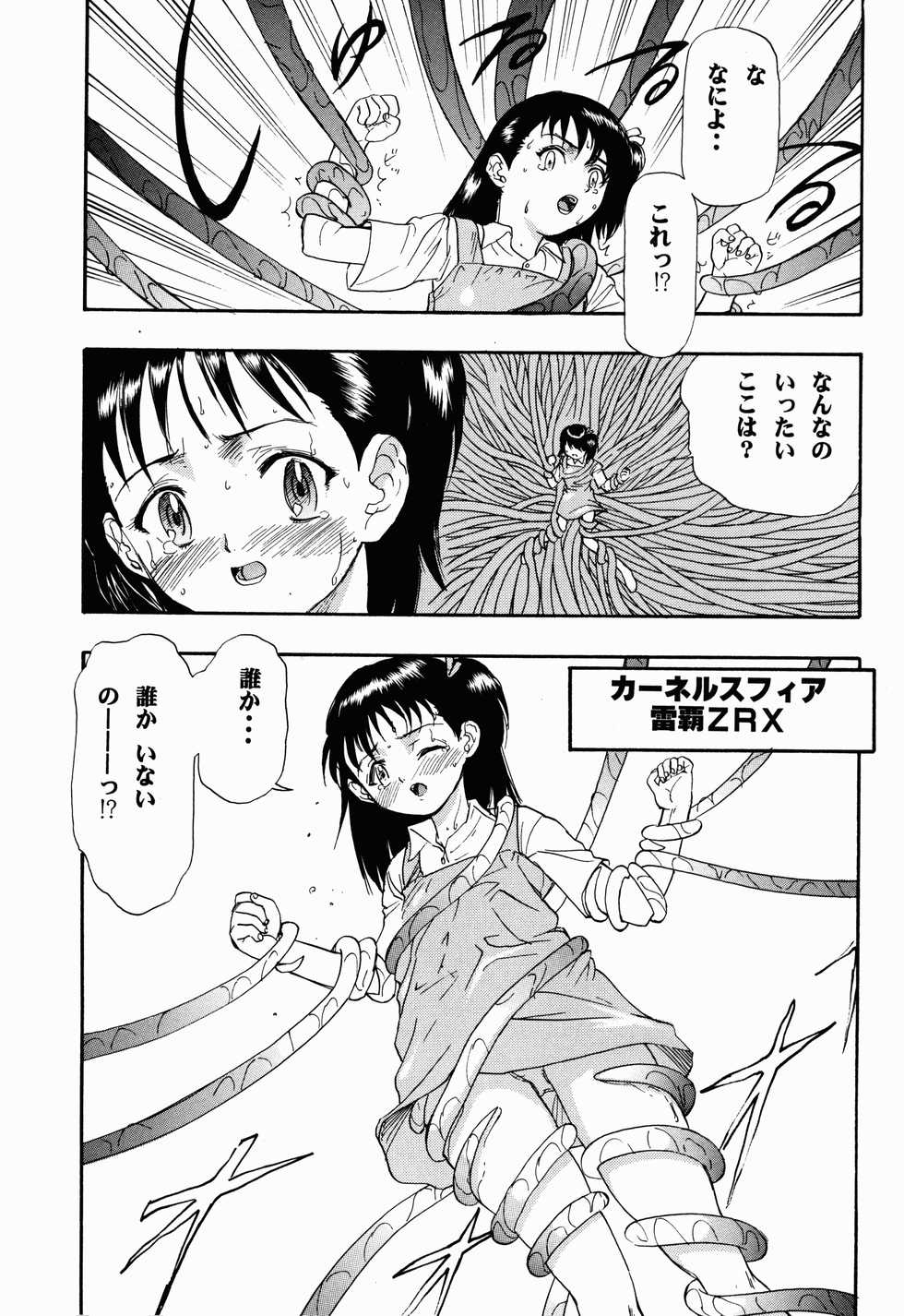 [INFINITY-FORCE (Various)] Digitama 04 FRONTIER (Digimon Tamers, Digimon Frontier) - Page 37