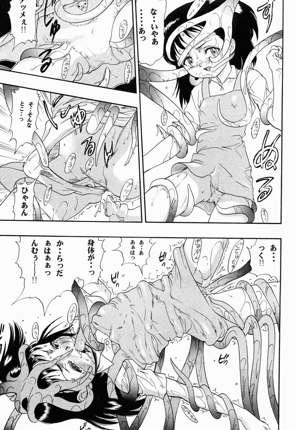 [INFINITY-FORCE (Various)] Digitama 04 FRONTIER (Digimon Tamers, Digimon Frontier) - Page 39