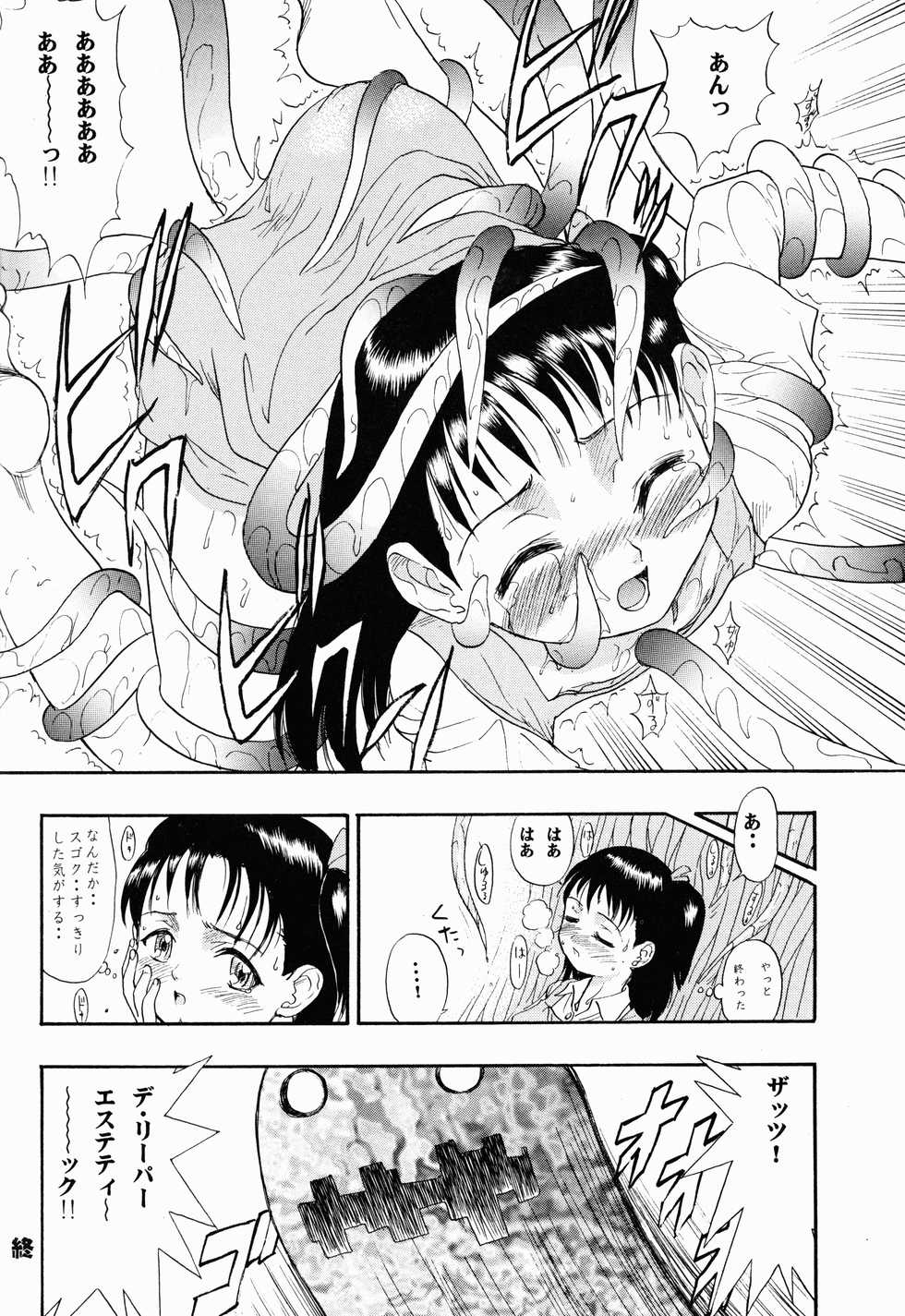 [INFINITY-FORCE (Various)] Digitama 04 FRONTIER (Digimon Tamers, Digimon Frontier) - Page 40