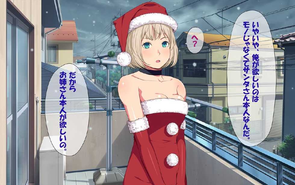 [Okashimo (Benzou)] Imasara Santa ga Yatte kita!? - Page 22