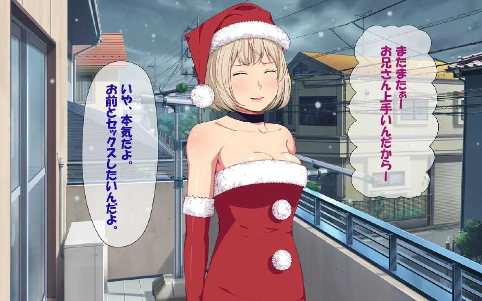 [Okashimo (Benzou)] Imasara Santa ga Yatte kita!? - Page 23