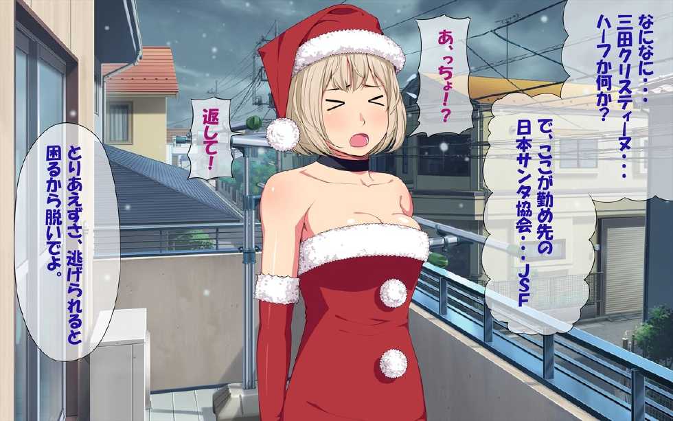 [Okashimo (Benzou)] Imasara Santa ga Yatte kita!? - Page 26