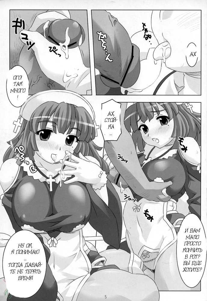 (C67) [NF121 (Midori Aoi)] Himitsu no Oshigoto Hajimemashita (La Pucelle) [Russian] {Witcher000} - Page 4