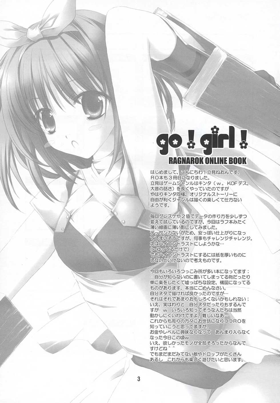 (SC23) [EPI (Tatsumi Neon)]  go! girl! (Ragnarok Online) - Page 2