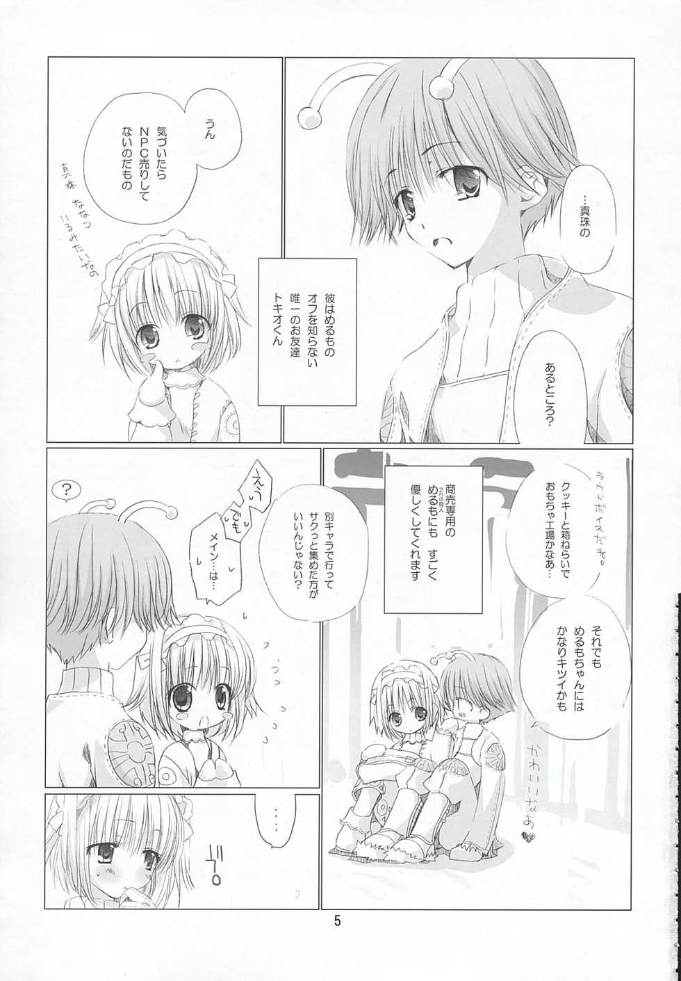 (SC23) [EPI (Tatsumi Neon)]  go! girl! (Ragnarok Online) - Page 4