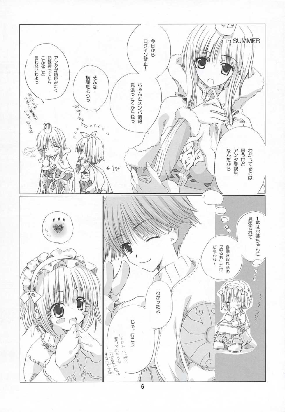 (SC23) [EPI (Tatsumi Neon)]  go! girl! (Ragnarok Online) - Page 5