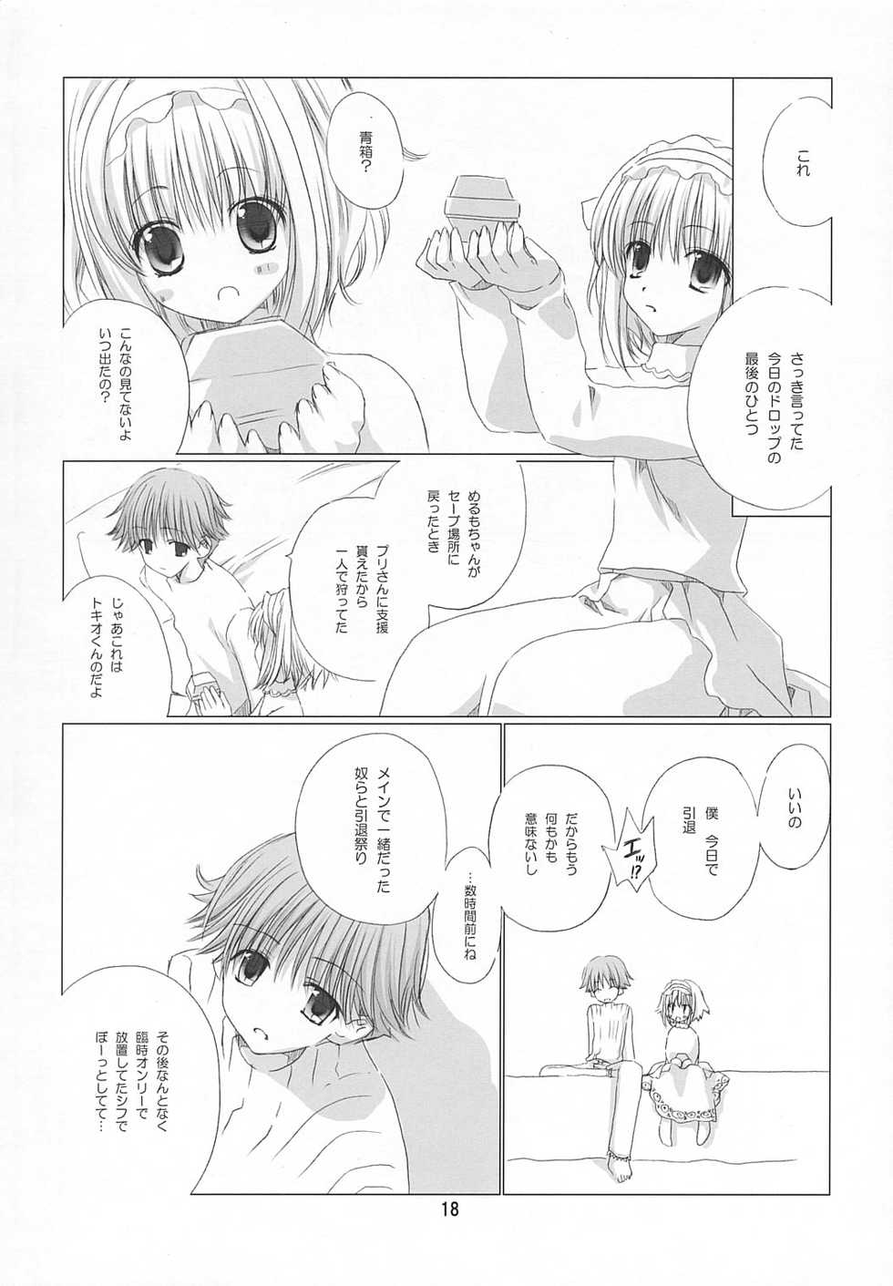 (SC23) [EPI (Tatsumi Neon)]  go! girl! (Ragnarok Online) - Page 17