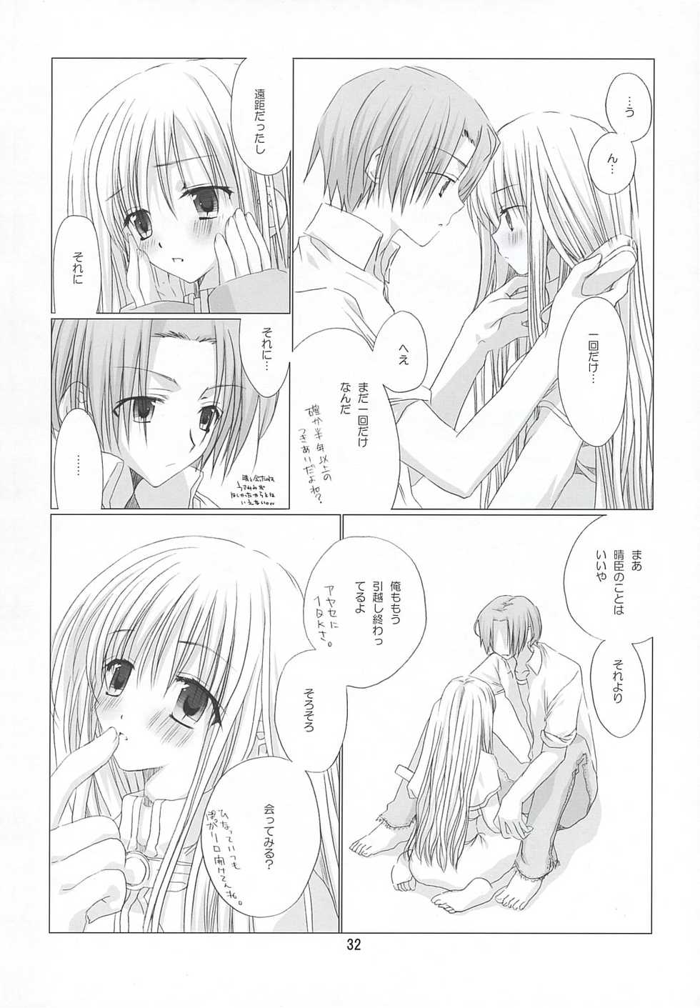 (SC23) [EPI (Tatsumi Neon)]  go! girl! (Ragnarok Online) - Page 31