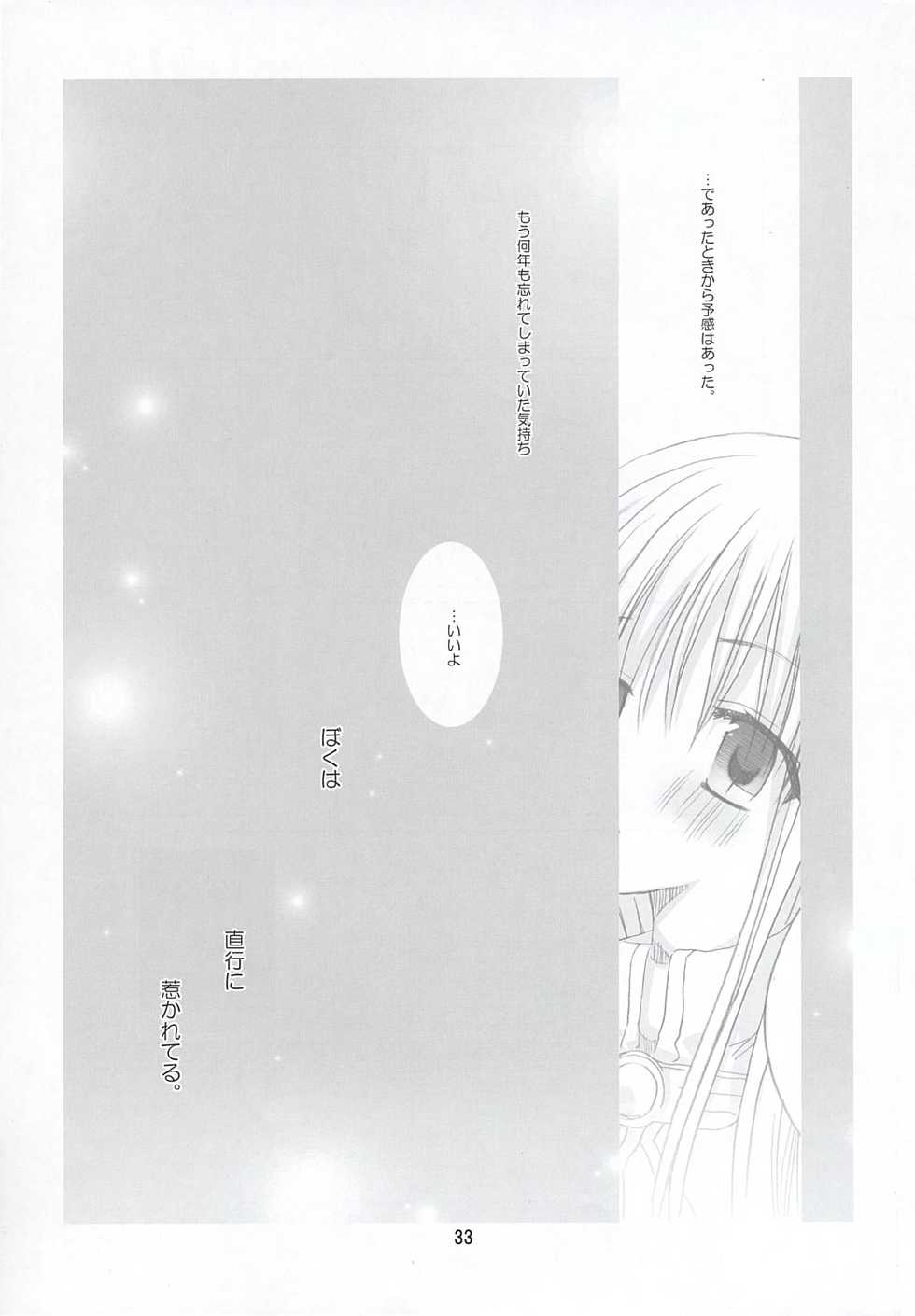 (SC23) [EPI (Tatsumi Neon)]  go! girl! (Ragnarok Online) - Page 32