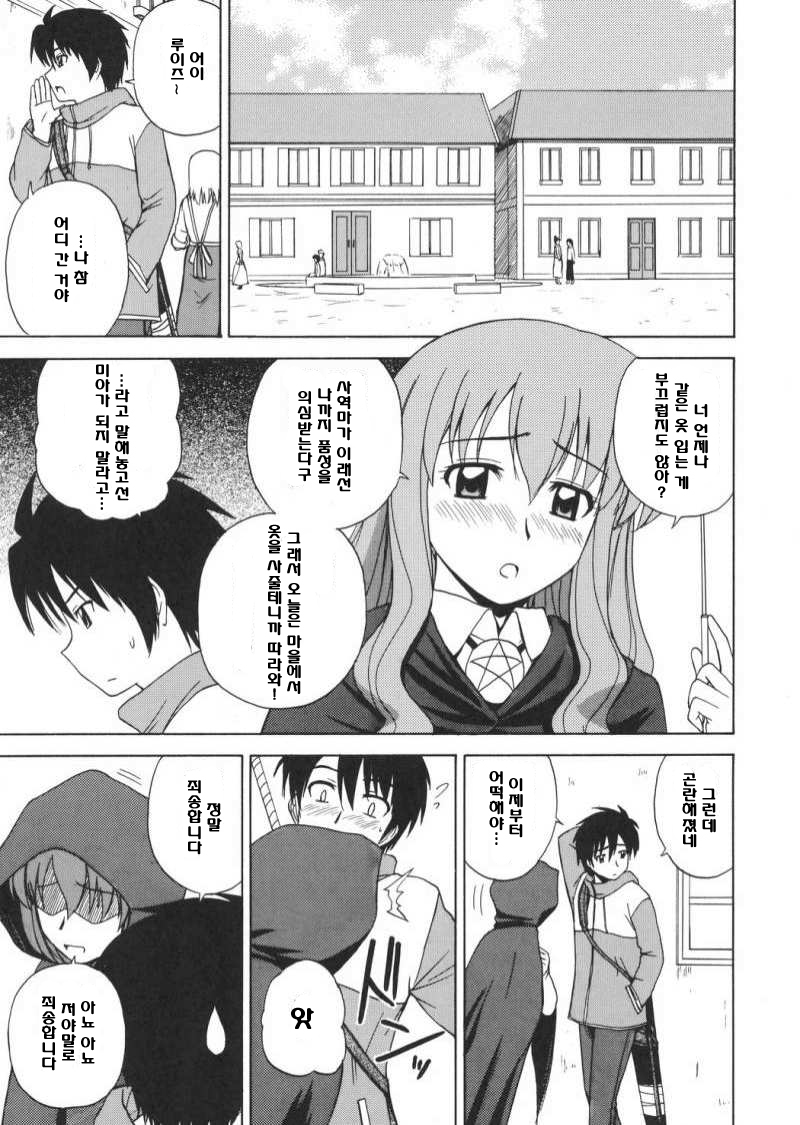 (C72) [G-Scan Corp. (Satou Chagashi)] Le beau maître 2 (Zero no Tsukaima) [Korean] - Page 4