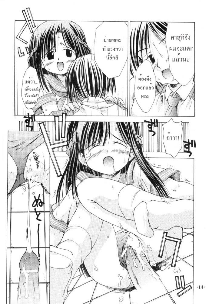 (C60) [Chuuni+OUT OF SIGHT (Kim Chii)] Chuuni no Seifuku Onnanoko Hon 2/3 - Kienokoru Mahiru no Awai Binetsu [Thai ภาษาไทย] [Alisa Enma] - Page 12