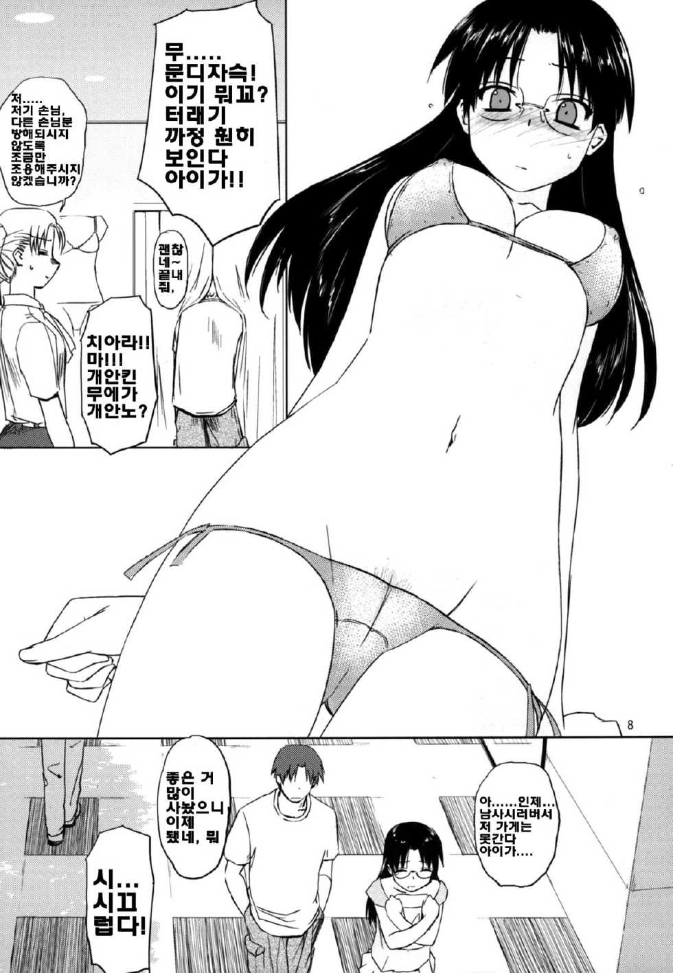 (C72) [Tear Drop (Tsuina)] play (To Heart) [Korean] - Page 7