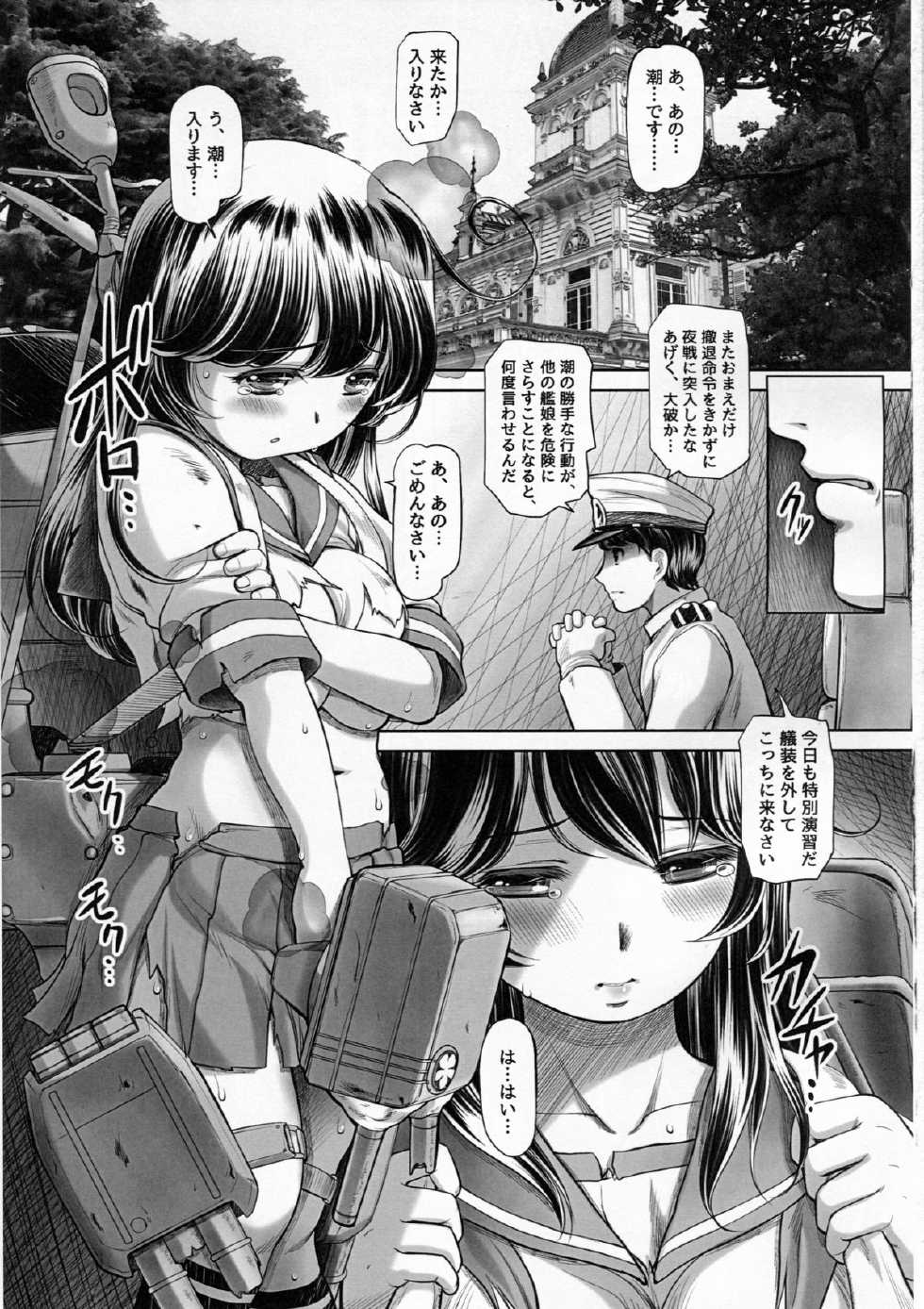 (C86) [NEEDLE GARDEN (Kantori)] Tsuki no Ideshio 2 (Kantai Collection -KanColle-) - Page 5