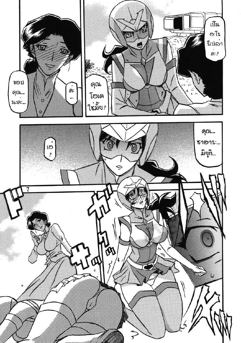 Sanbun Kyouden