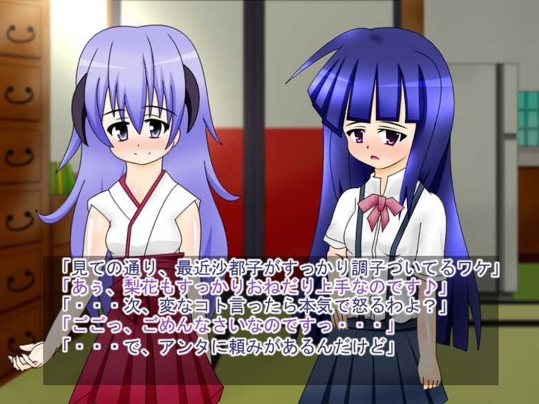 [HonkyTonk] Futari no Sekai (Higurashi no Naku Koro ni) - Page 23