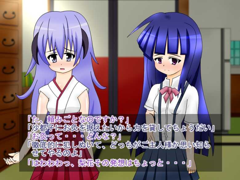 [HonkyTonk] Futari no Sekai (Higurashi no Naku Koro ni) - Page 24