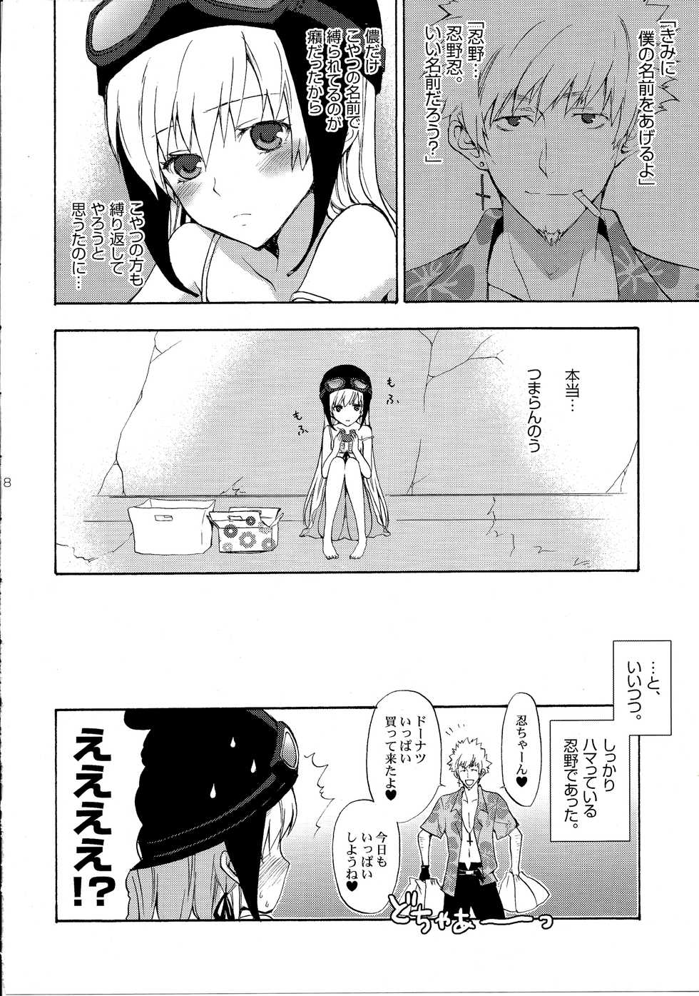 (C82) [Aa Aishiteru (Taishow Tanaka)] Oshino-san-chi no Shinobu-chan. Soushuuhen (Bakemonogatari) - Page 21
