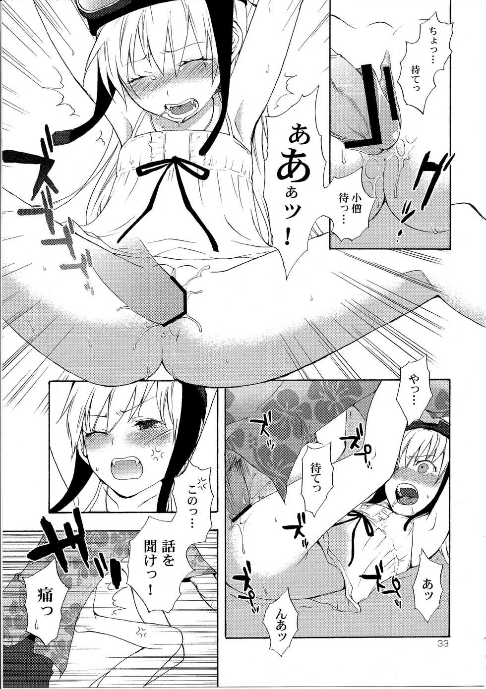 (C82) [Aa Aishiteru (Taishow Tanaka)] Oshino-san-chi no Shinobu-chan. Soushuuhen (Bakemonogatari) - Page 36