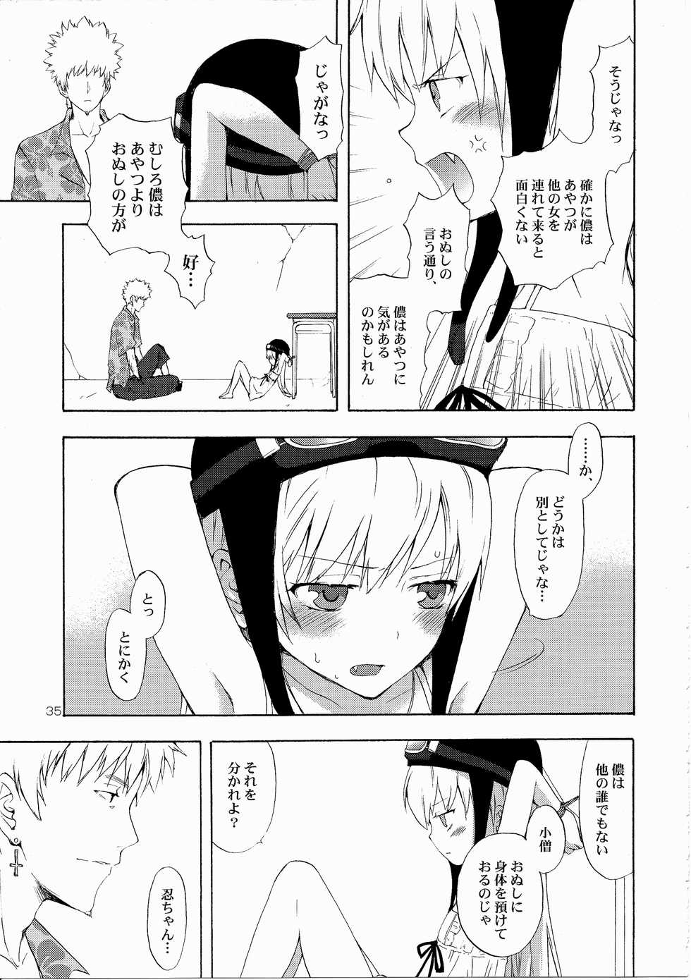 (C82) [Aa Aishiteru (Taishow Tanaka)] Oshino-san-chi no Shinobu-chan. Soushuuhen (Bakemonogatari) - Page 38