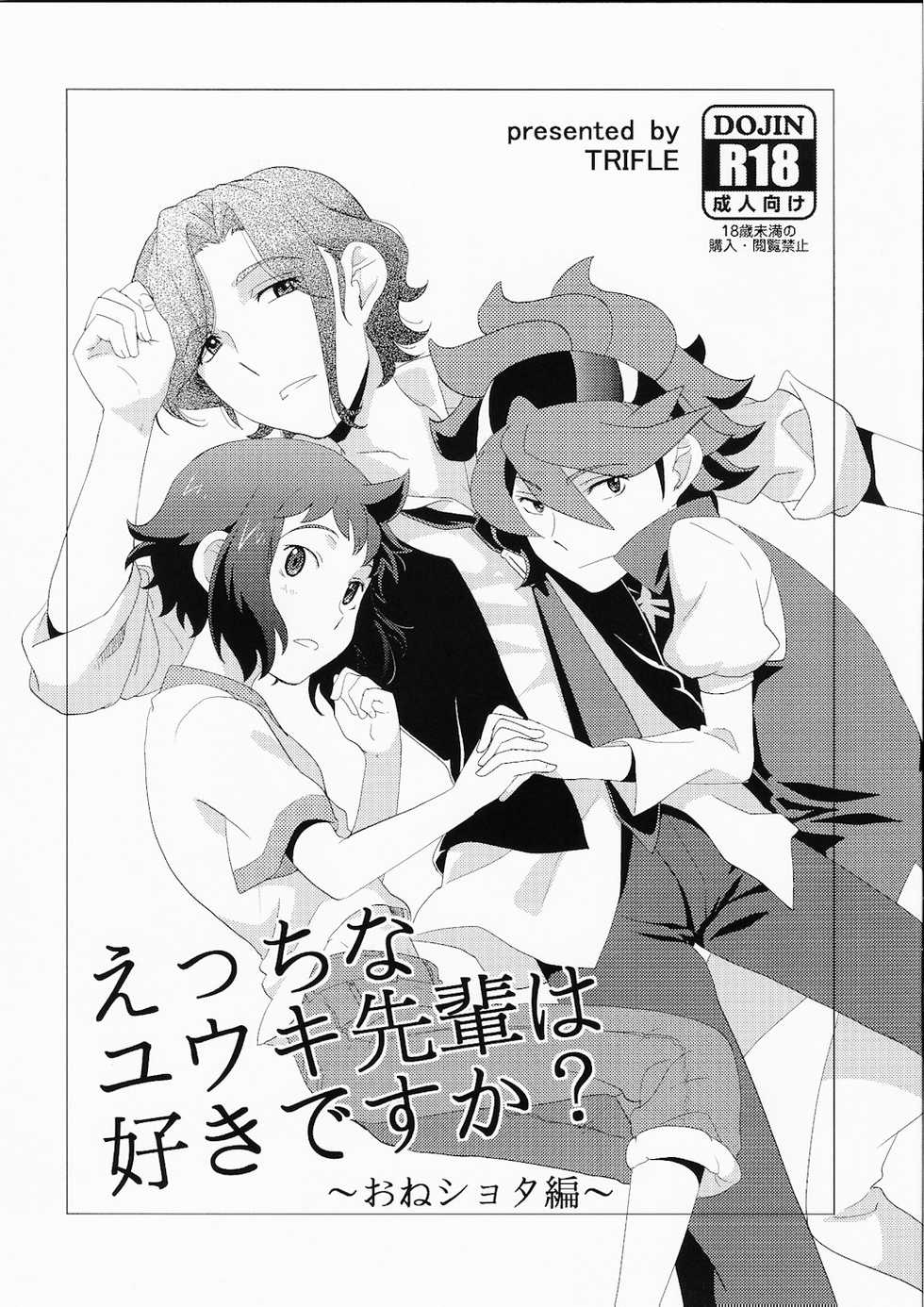 (C86) [Trifle (Yukue Fumiaki)] Ecchi na Yuuki-Sempai wa suki desu ka? Oneshota-hen (Gundam Build Fighters) - Page 1