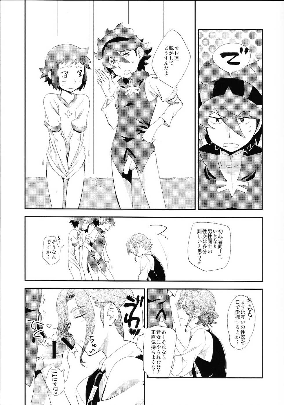 (C86) [Trifle (Yukue Fumiaki)] Ecchi na Yuuki-Sempai wa suki desu ka? Oneshota-hen (Gundam Build Fighters) - Page 6