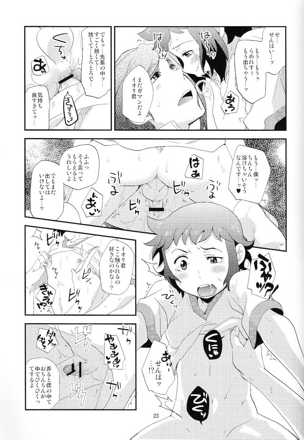 (C86) [Trifle (Yukue Fumiaki)] Ecchi na Yuuki-Sempai wa suki desu ka? Oneshota-hen (Gundam Build Fighters) - Page 22