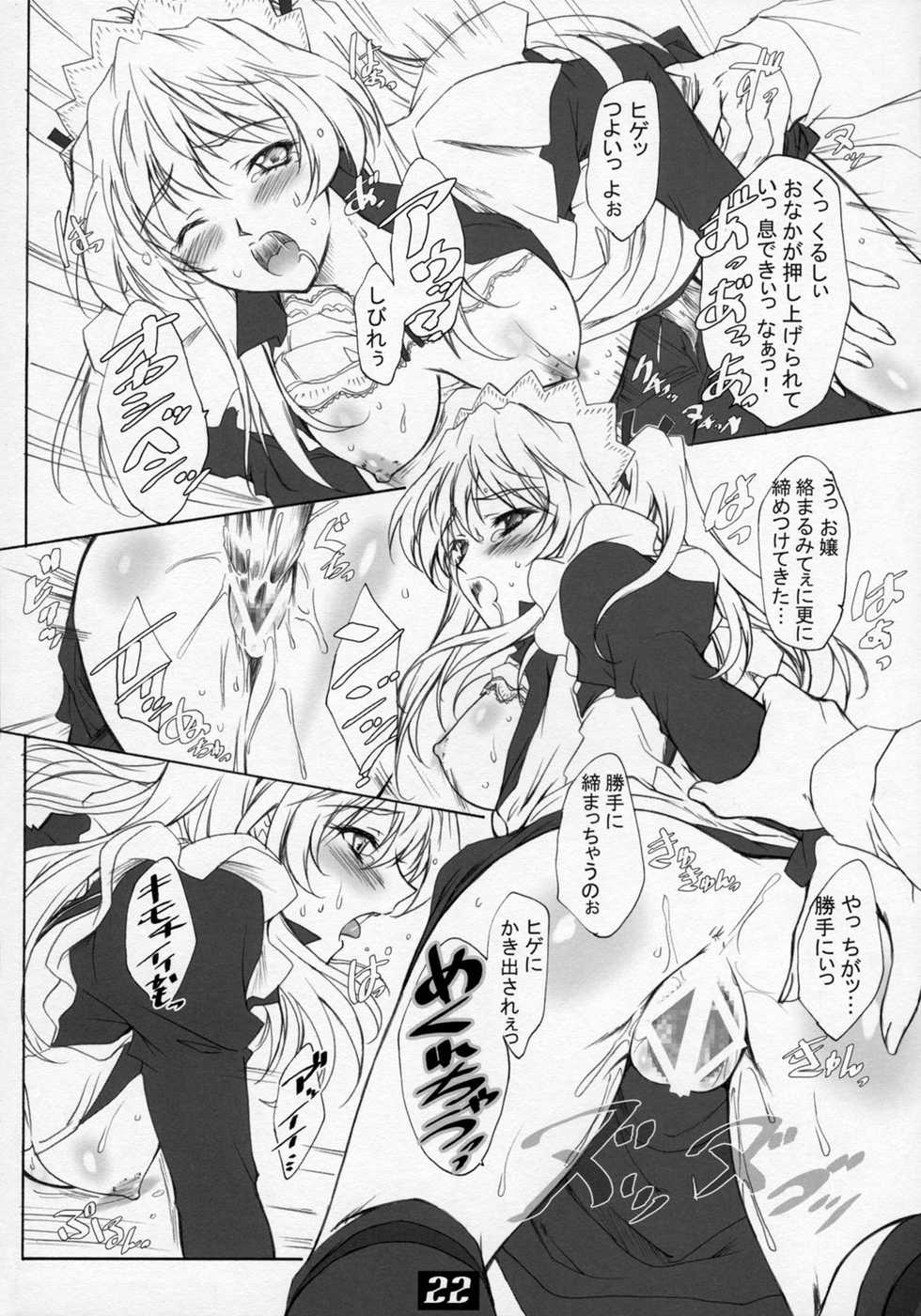 (C72) [Heaven's Gate (Andou Tomoya)] VARIOUS SCRAMBLES (School Rumble) - Page 21