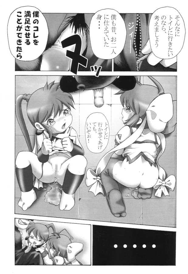 (C59) [Shisshin Chuudoku (Itou, Muucha)] Yakimito (Card Captor Sakura, Uchuu Kaizoku Mito no Daibouken) - Page 13