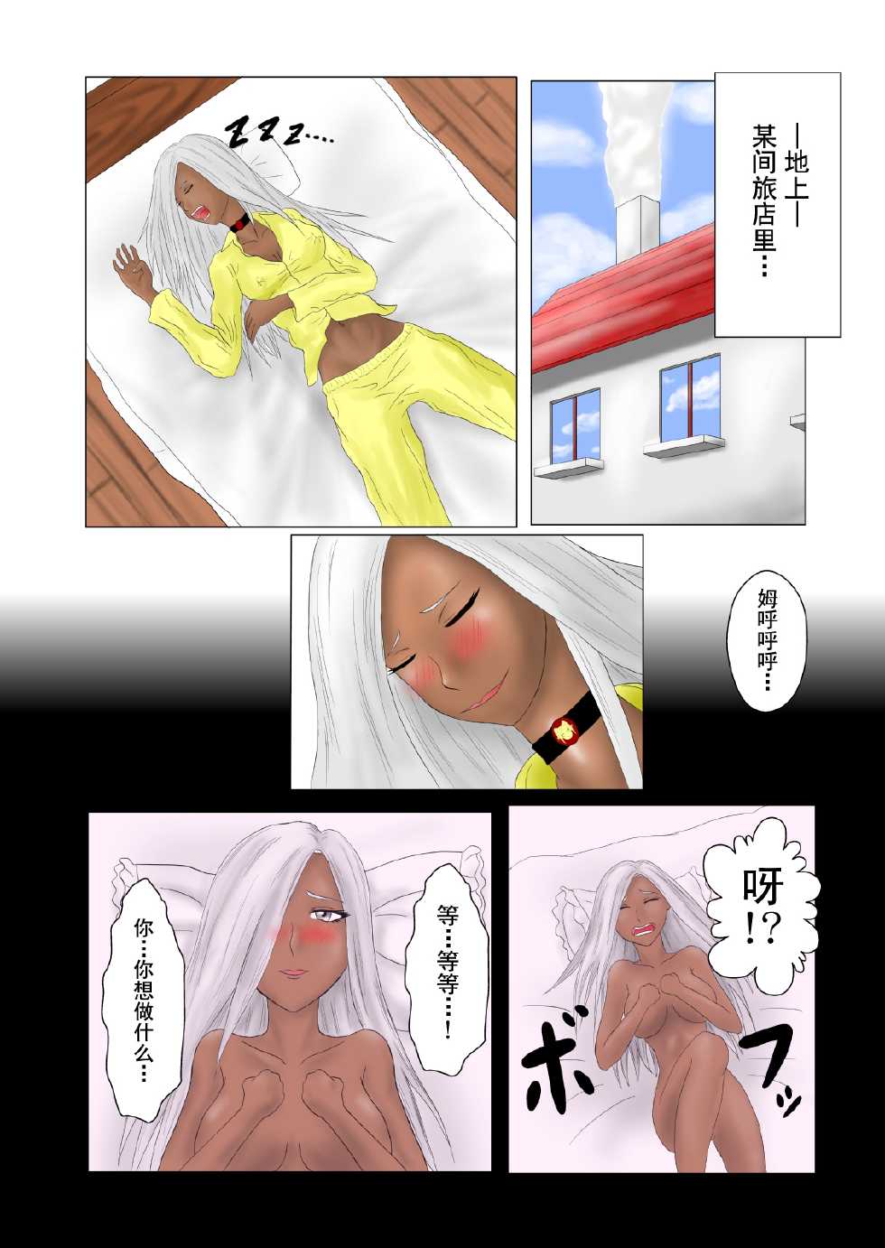 [Tick (Tickzou)] The Tales of Tickling Vol. 2 [Chinese] [狂笑汉化组] [Digital] - Page 2