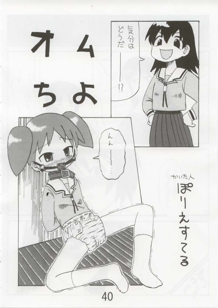 Shoku Chuudoku