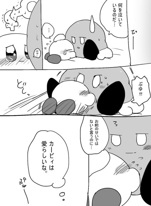 Lovers setting - Page 12