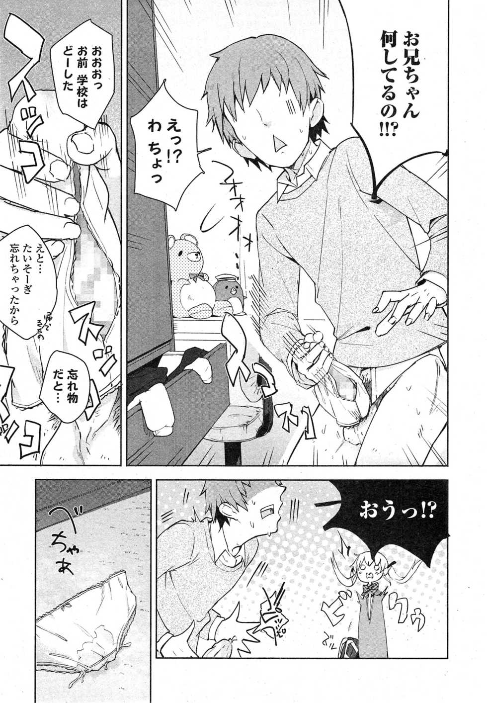 Comic Toutetsu 2014-10 Vol. 1 - Page 31
