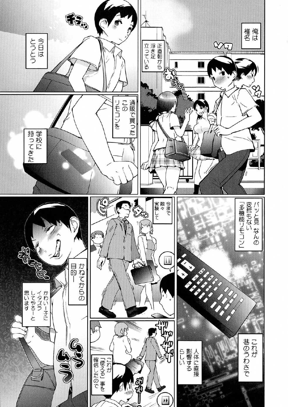 [Igarashi Denma] Oppara - OPPAI Paradise - Page 7