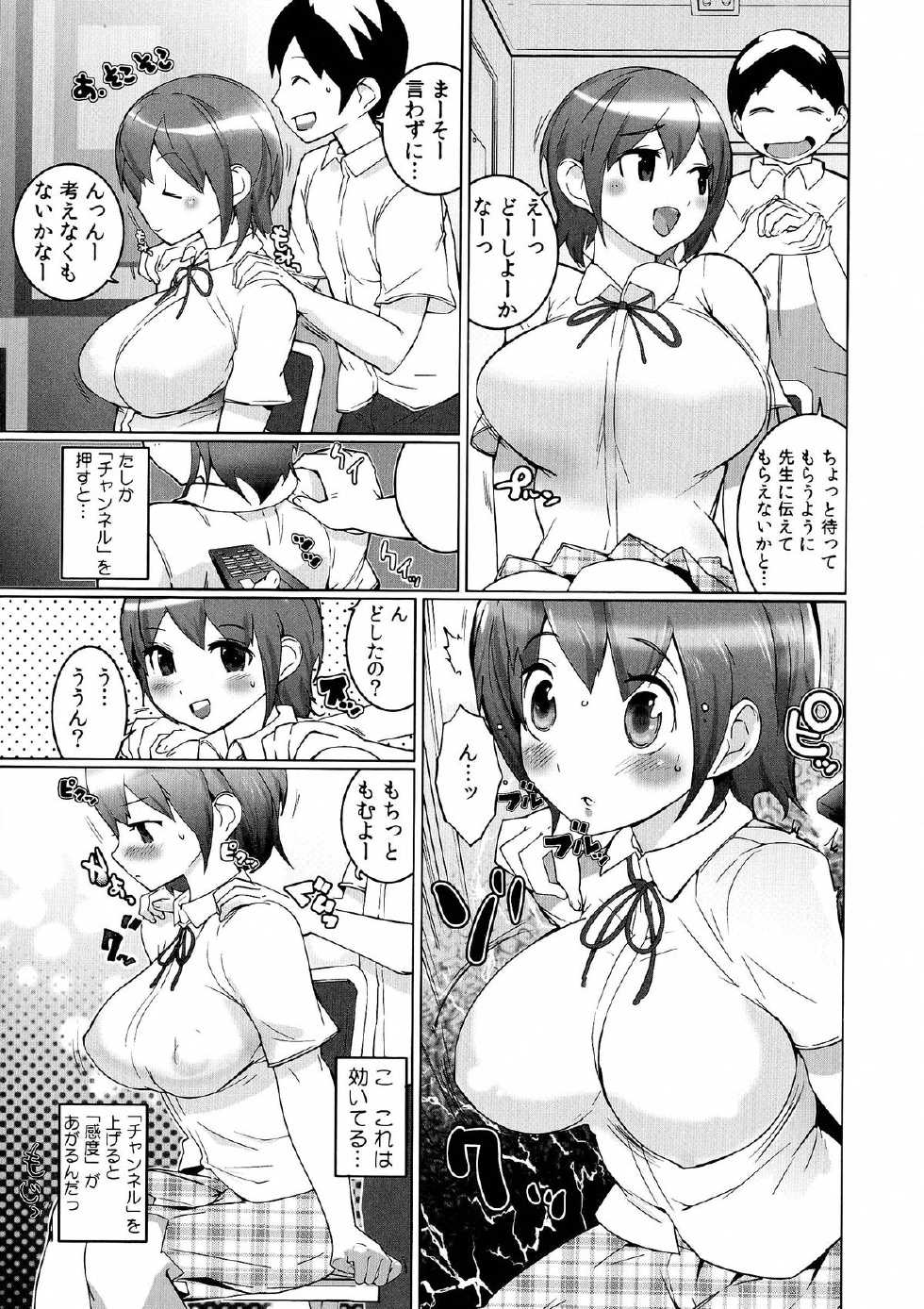 [Igarashi Denma] Oppara - OPPAI Paradise - Page 9
