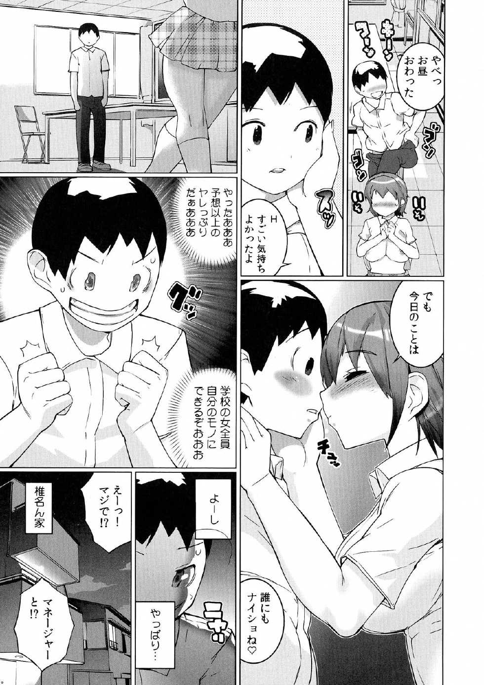 [Igarashi Denma] Oppara - OPPAI Paradise - Page 21