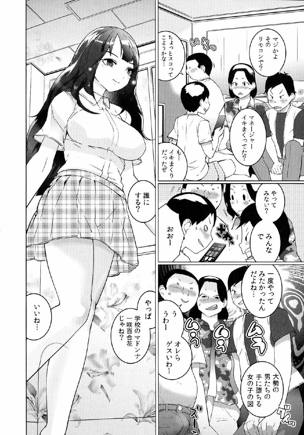 [Igarashi Denma] Oppara - OPPAI Paradise - Page 22
